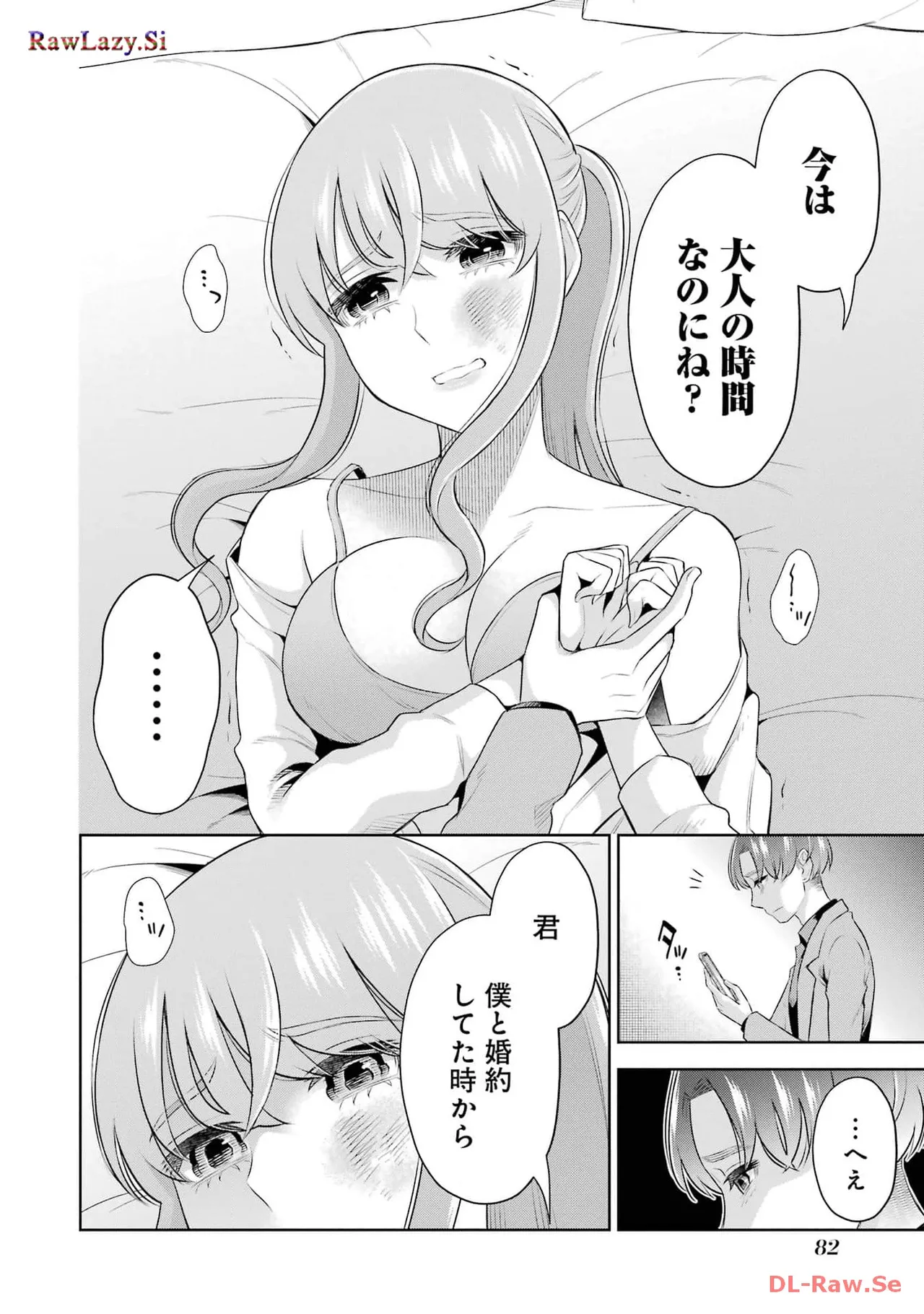 Sensei No Koto, Kusugutte Ageru 6 Kan - Page 84