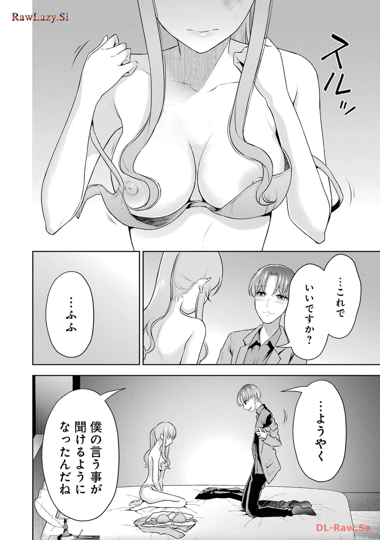 Page 90 of [Hoshikawa Danpa] Sensei No Koto, Kusugutte Ageru 6 Kan