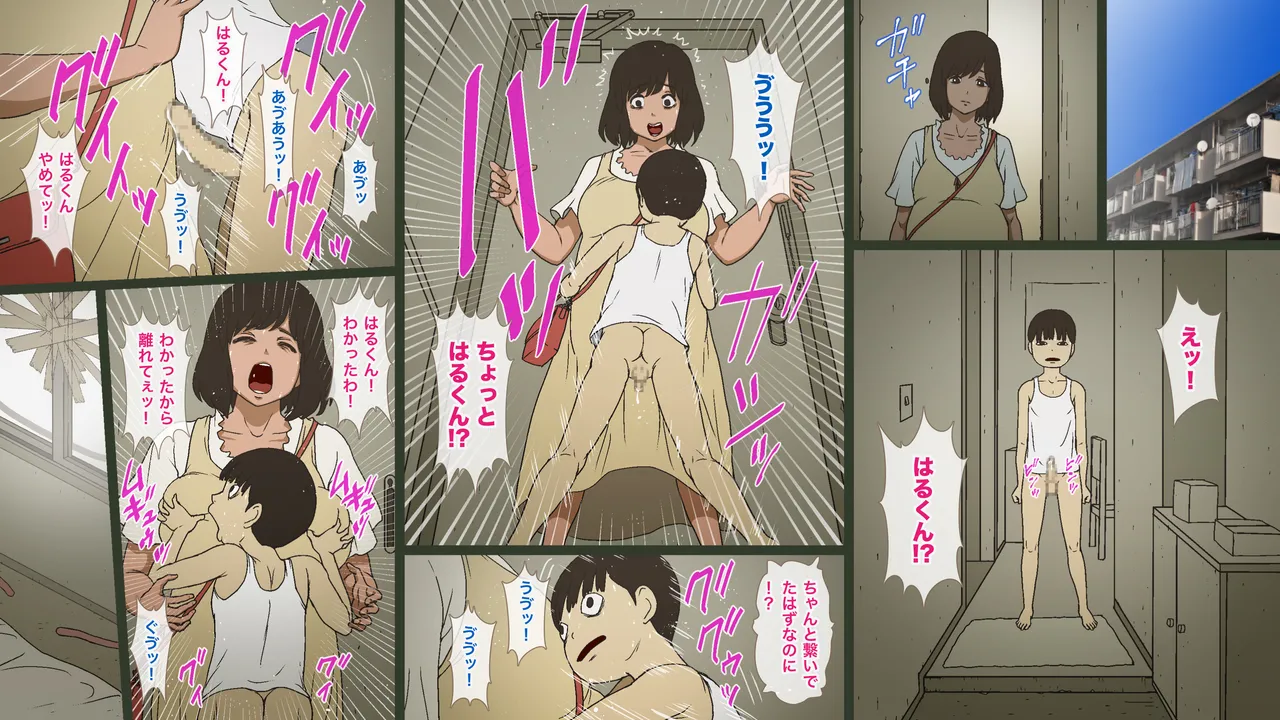 Etsumi Masugai of the public housing complex - Page 16