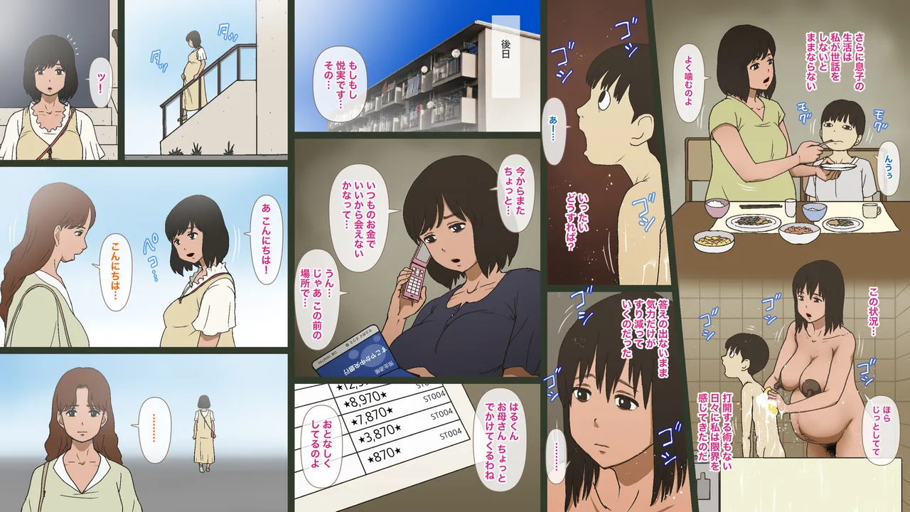 Etsumi Masugai of the public housing complex - Page 8