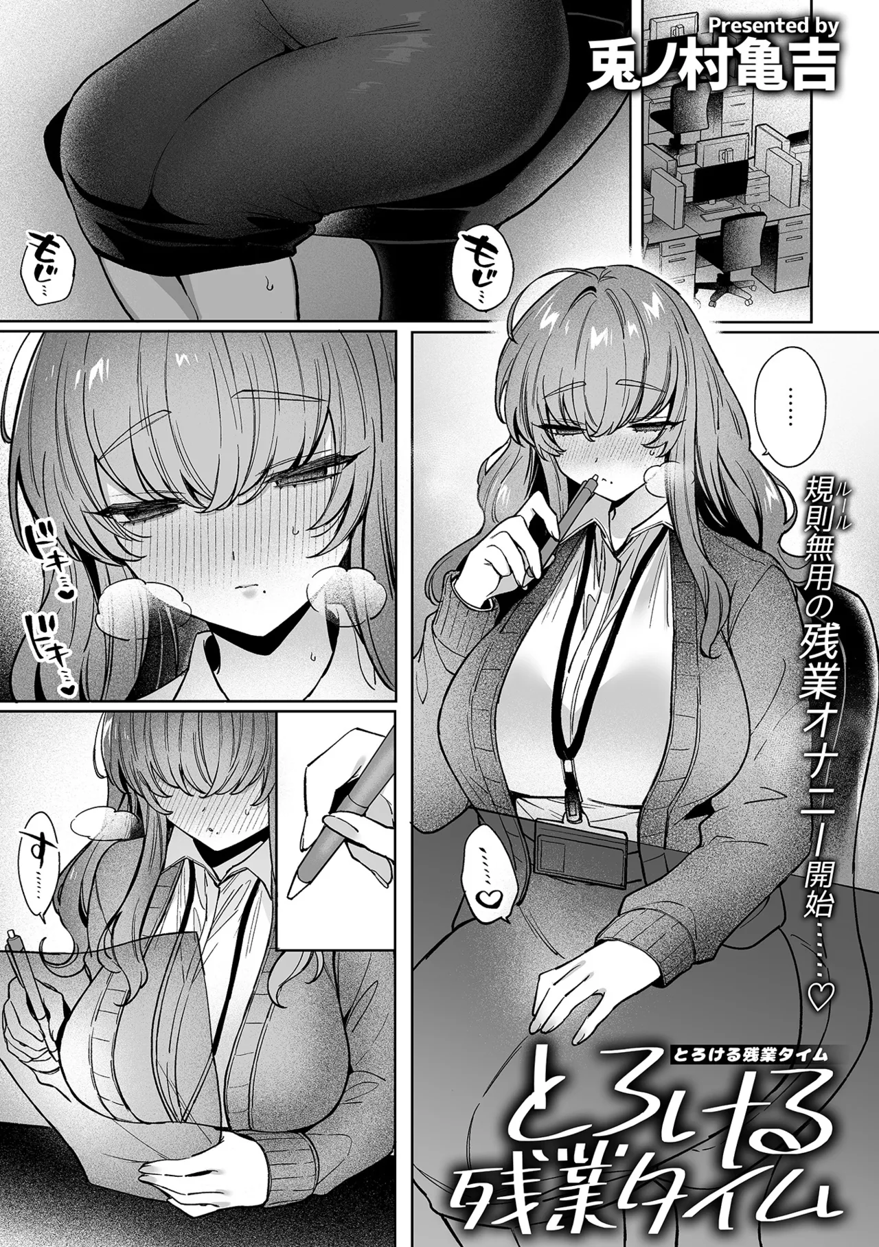 COMIC GEE vol.37 page 51 - business suit squirting hentai manga - read online free