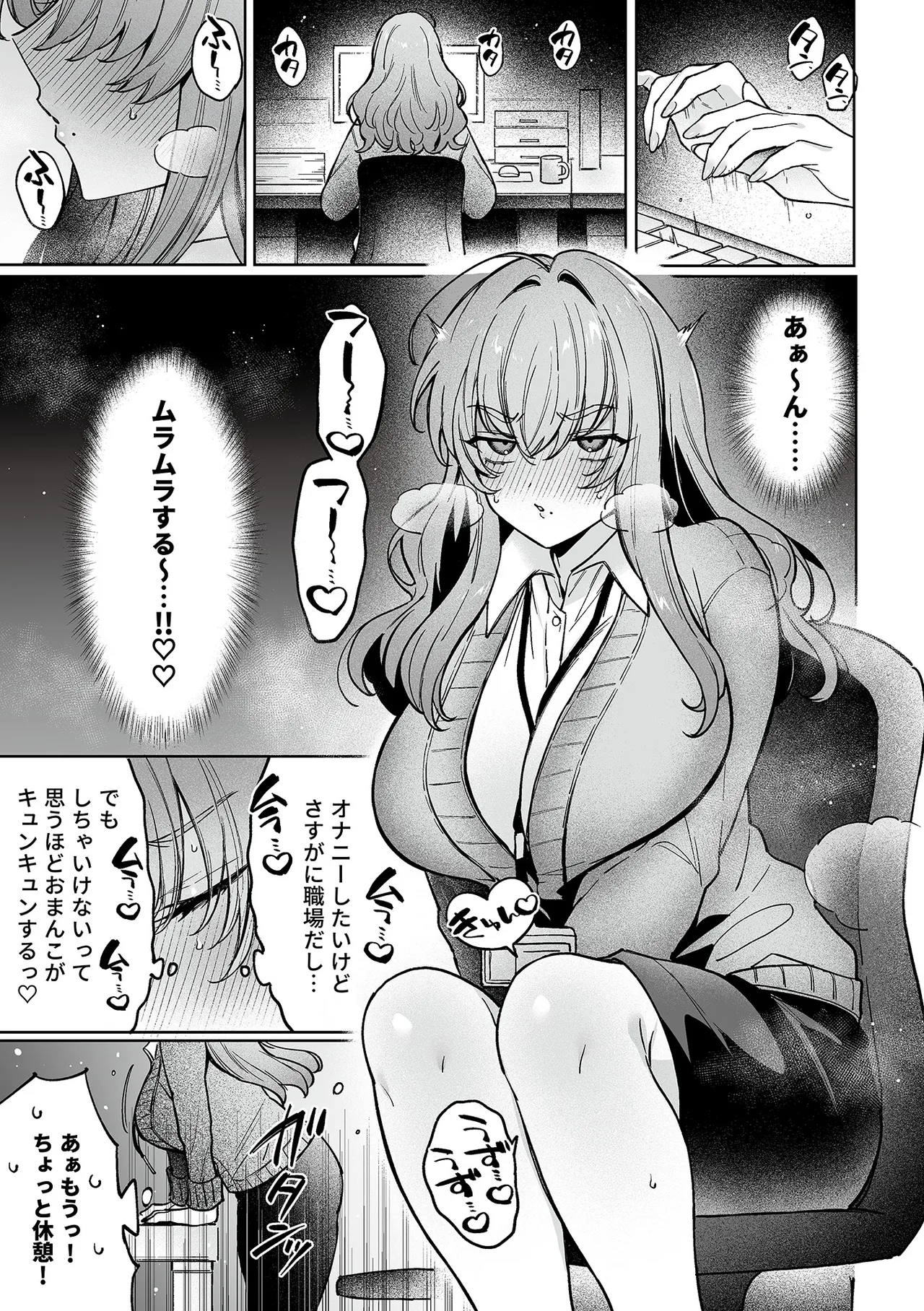 COMIC GEE vol.37 page 53 - business suit squirting hentai manga - read online free