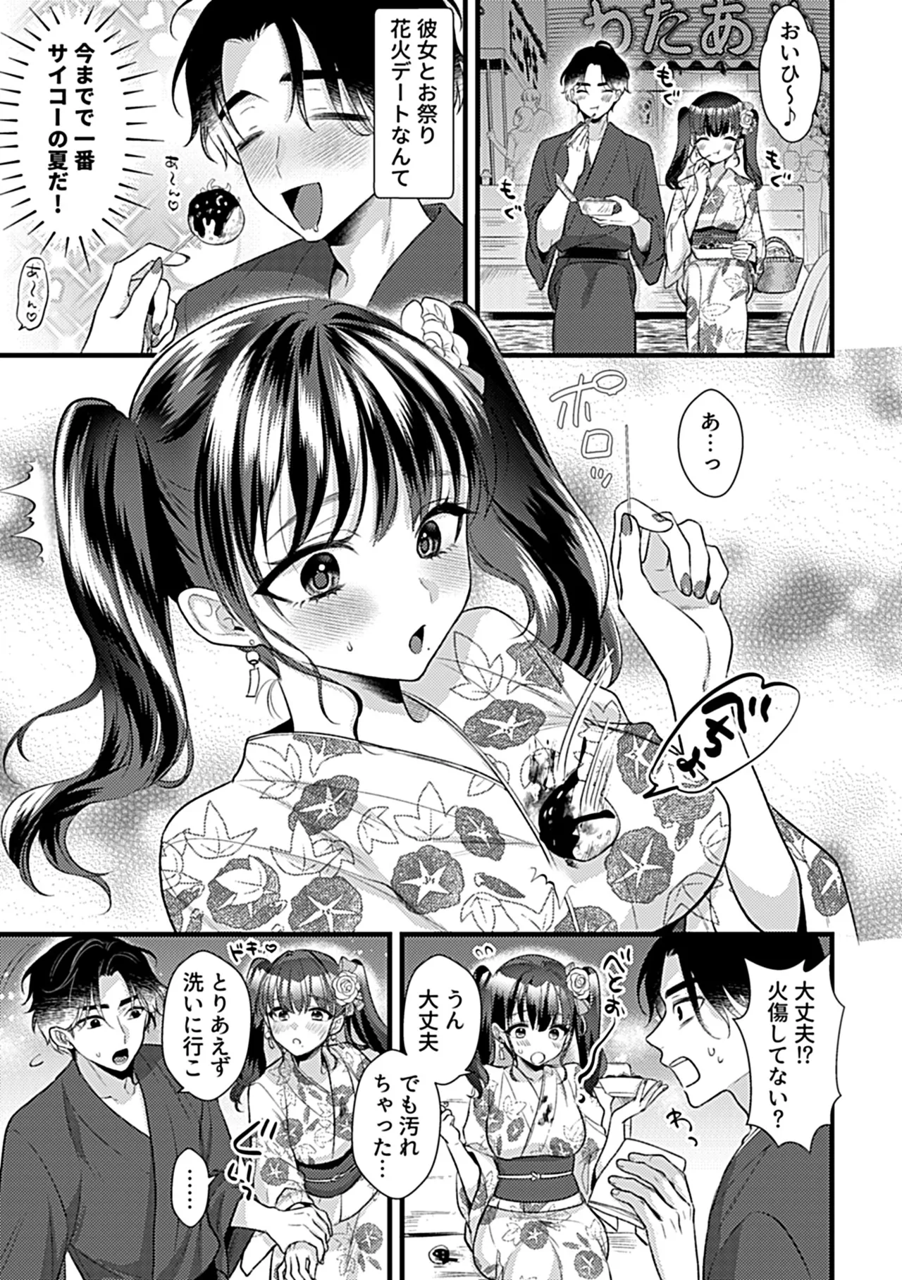COMIC GEE vol.37 page 73 - business suit squirting hentai manga - read online free