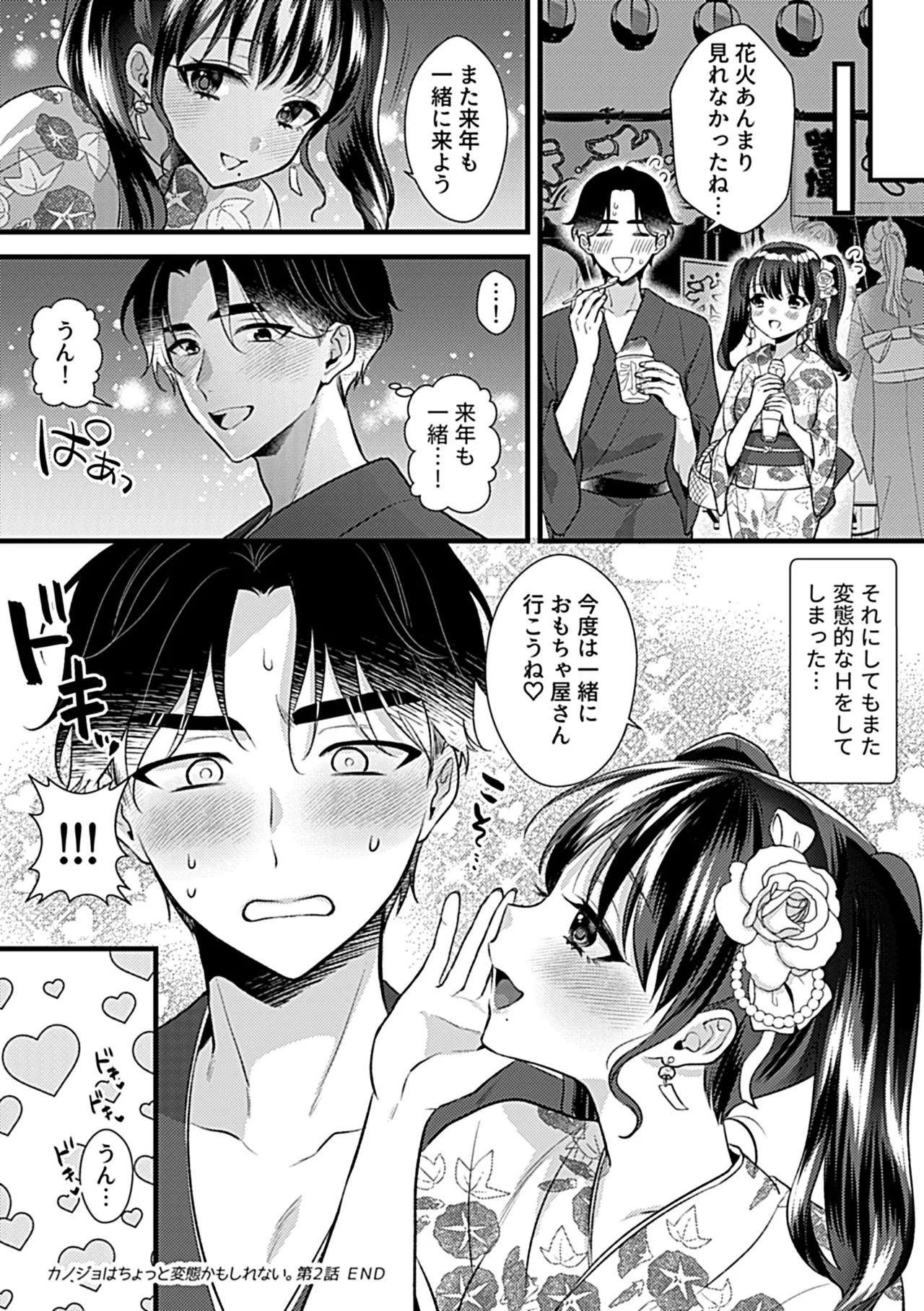 COMIC GEE vol.37 page 88 - business suit squirting hentai manga - read online free