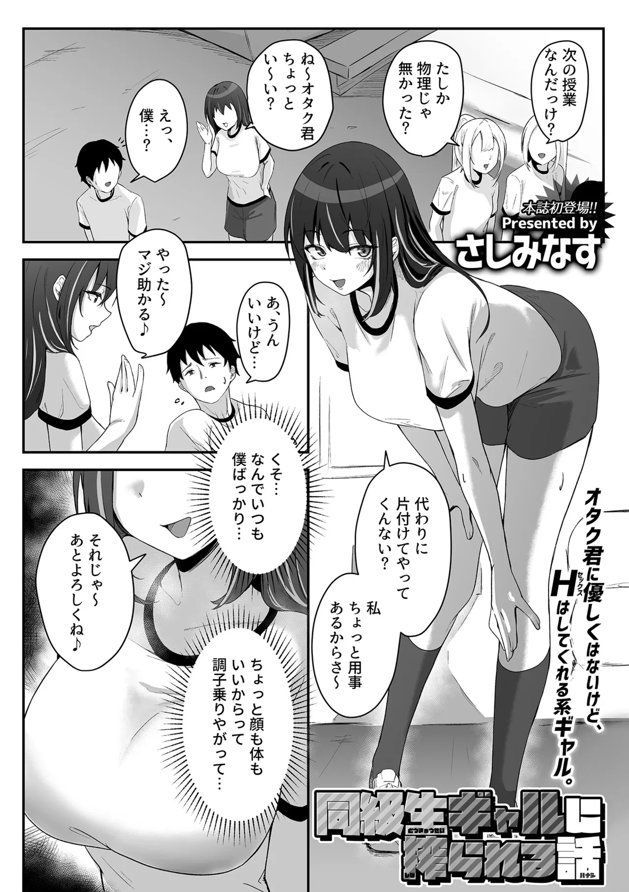 COMIC GEE vol.37 page 91 - business suit squirting hentai manga - read online free