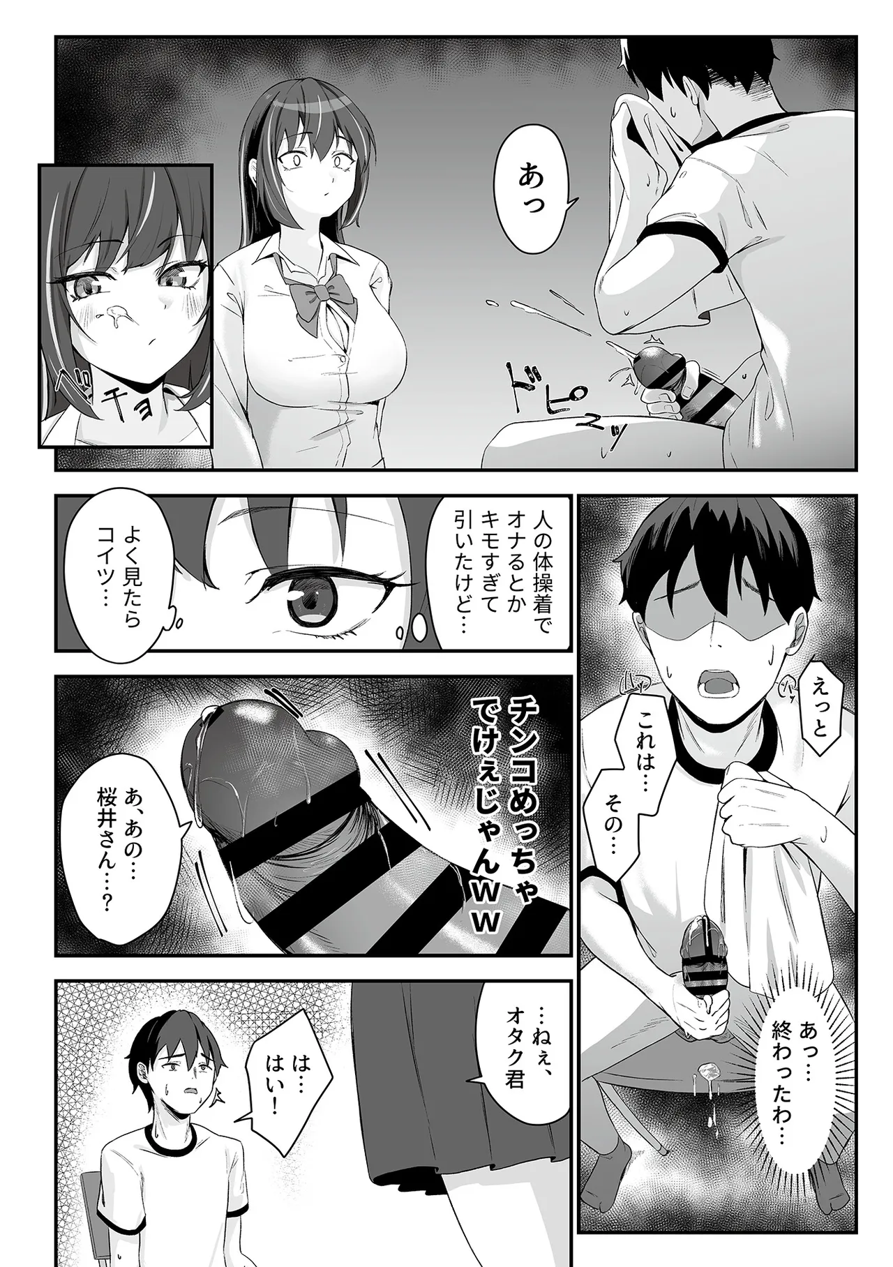 COMIC GEE vol.37 page 94 - business suit squirting hentai manga - read online free