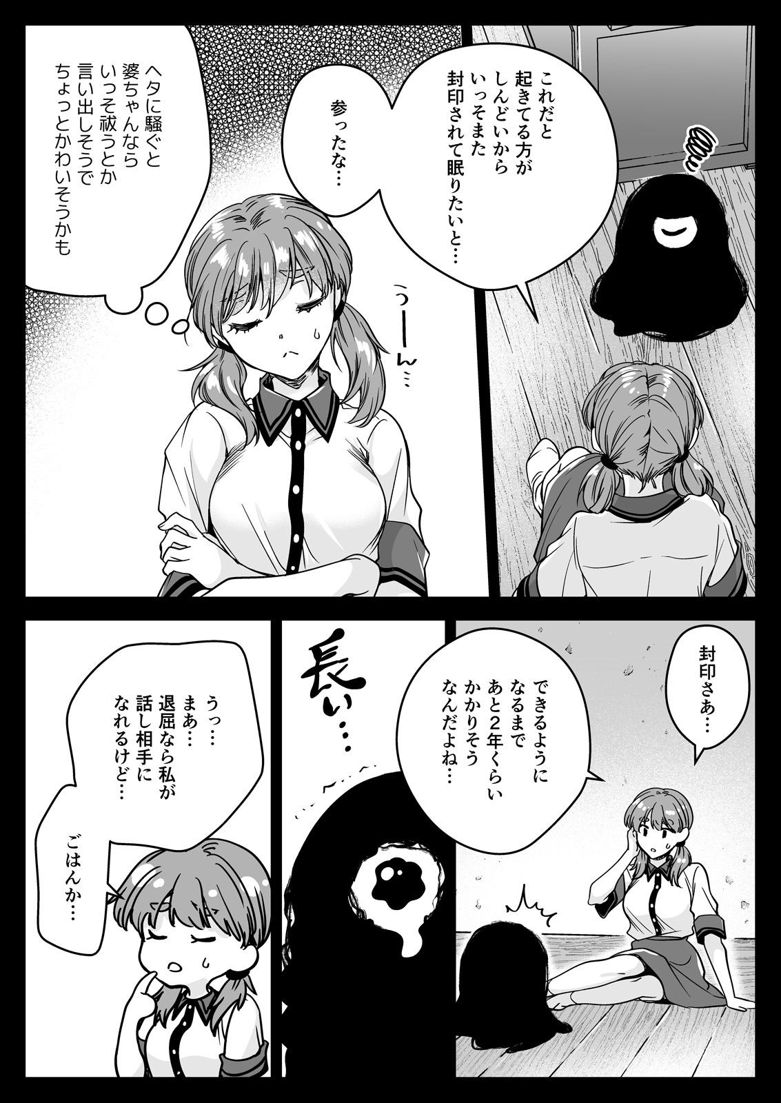 Seifuku Shokushu 22 page 12 original parody - big breasts cervix penetration hentai manga - read online free