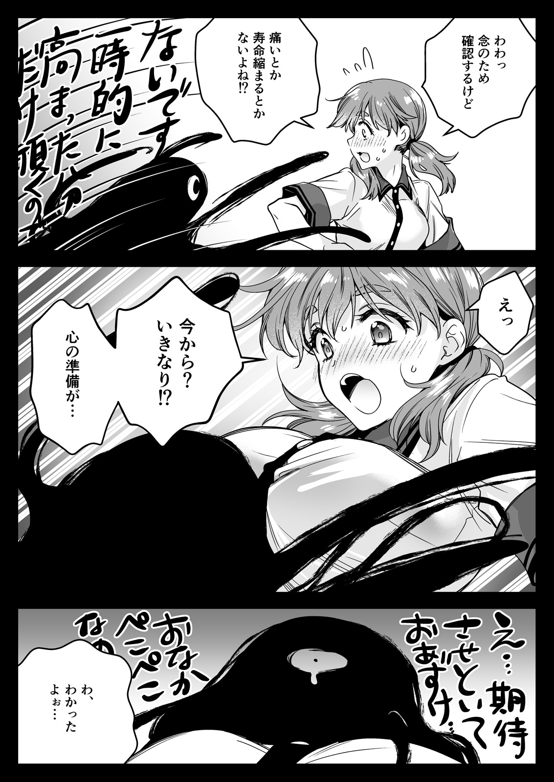 Seifuku Shokushu 22 page 14 original parody - big breasts cervix penetration hentai manga - read online free