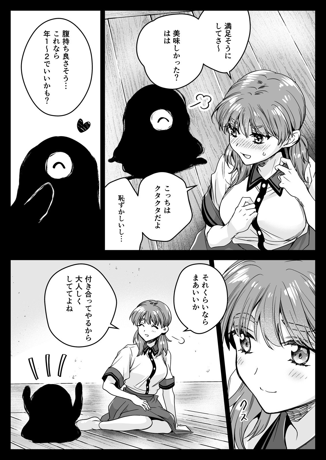 Seifuku Shokushu 22 page 32 original parody - big breasts cervix penetration hentai manga - read online free