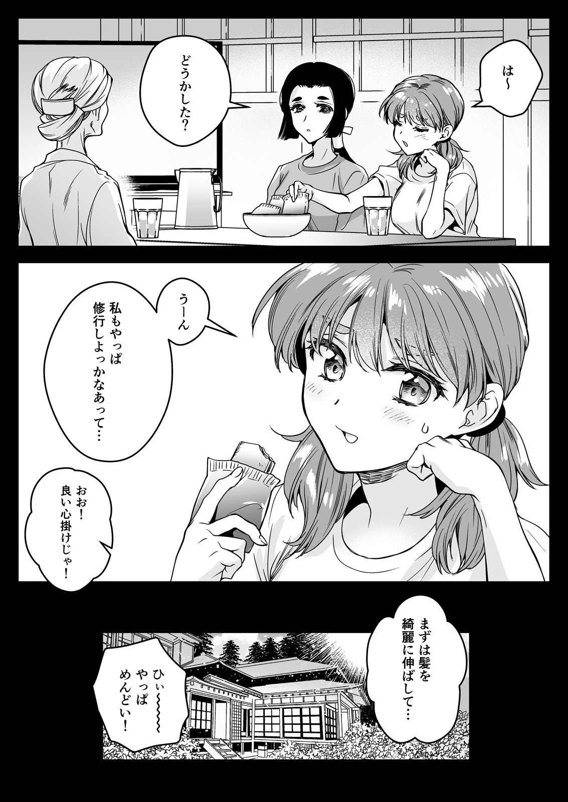 Seifuku Shokushu 22 page 33 original parody - big breasts cervix penetration hentai manga - read online free