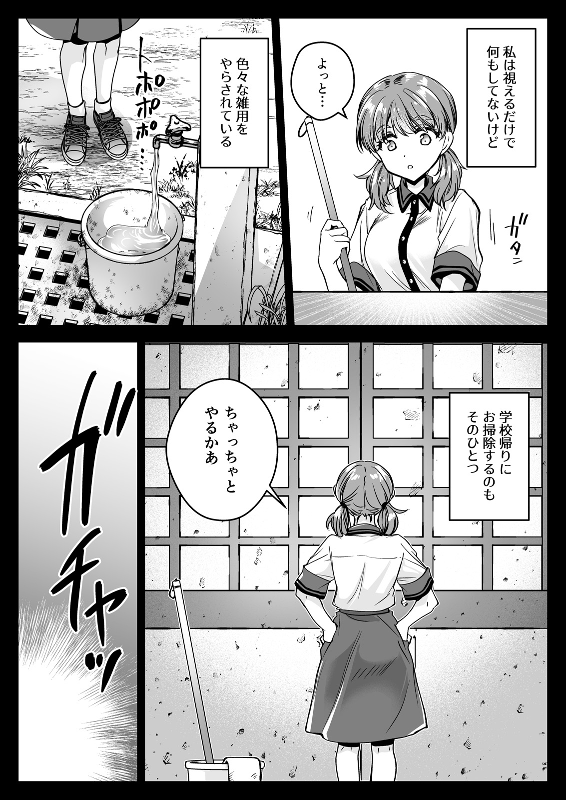 Seifuku Shokushu 22 - Page 4