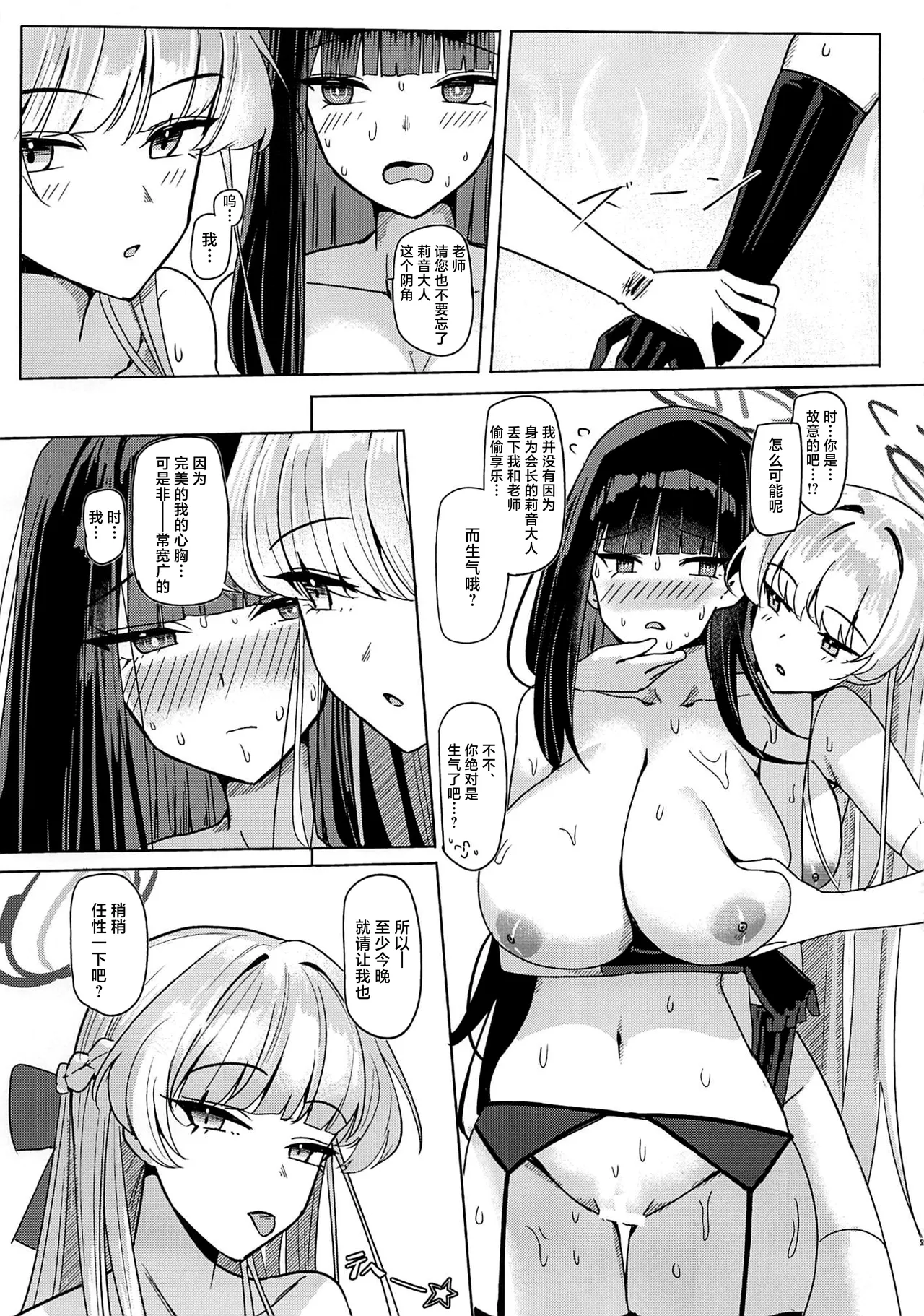 TokiRio Shujuu Collab page 22 featuring toki asuma blue archive parody - big breasts garter belt hentai manga - read online free