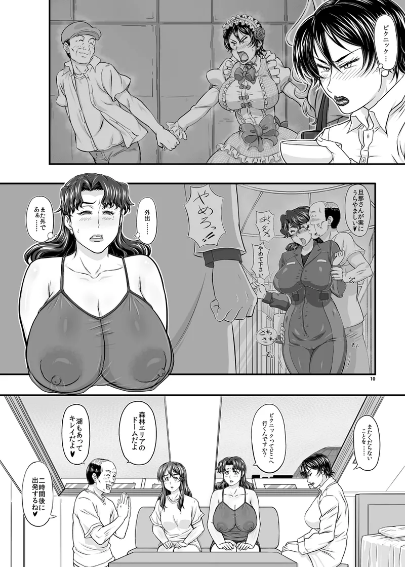 MARS EXPLORER VII page 10 original parody - business suit squirting hentai manga - read online free