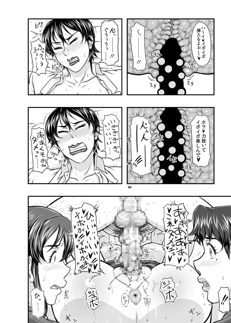 MARS EXPLORER VII page 100 original parody - business suit squirting hentai manga - read online free