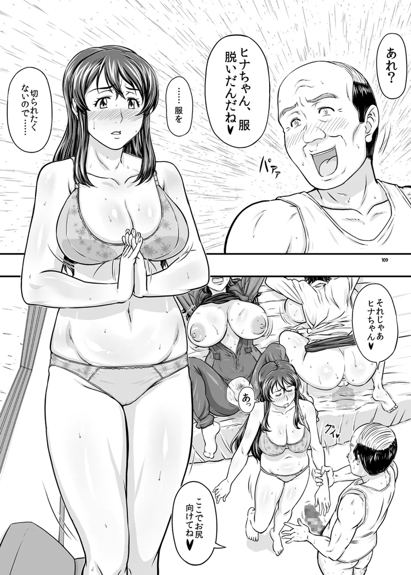 MARS EXPLORER VII page 109 original parody - business suit squirting hentai manga - read online free