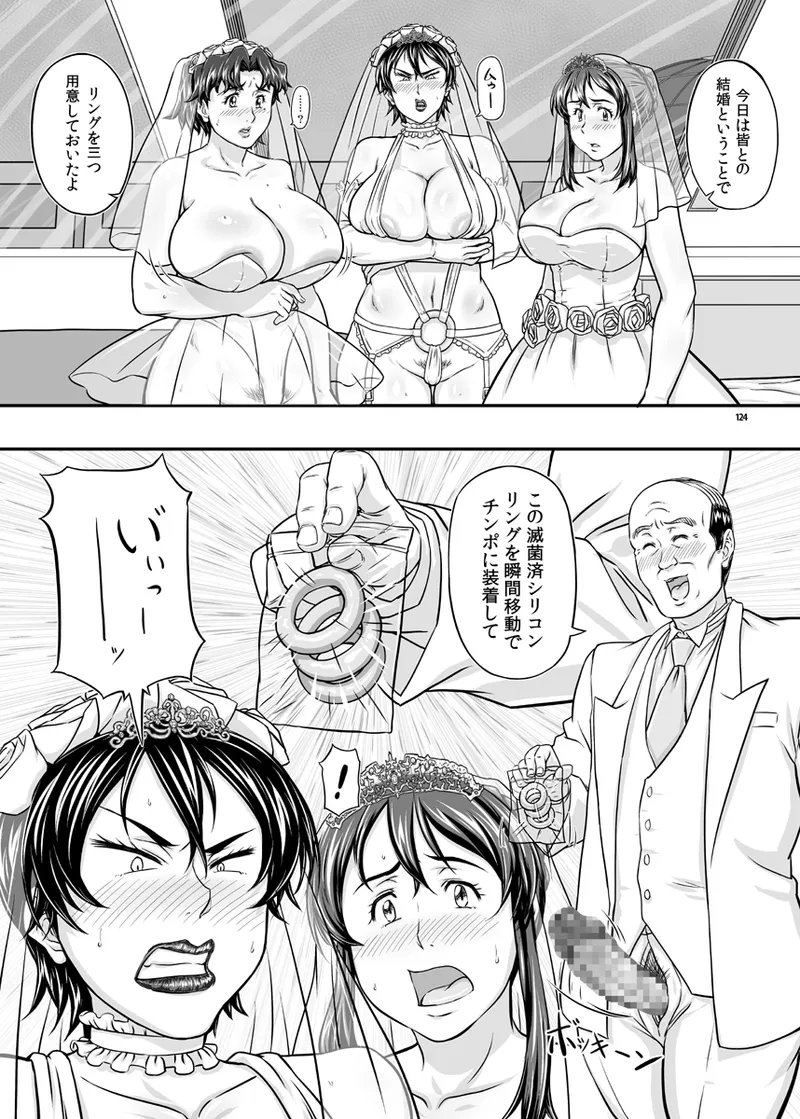 MARS EXPLORER VII page 124 original parody - business suit squirting hentai manga - read online free