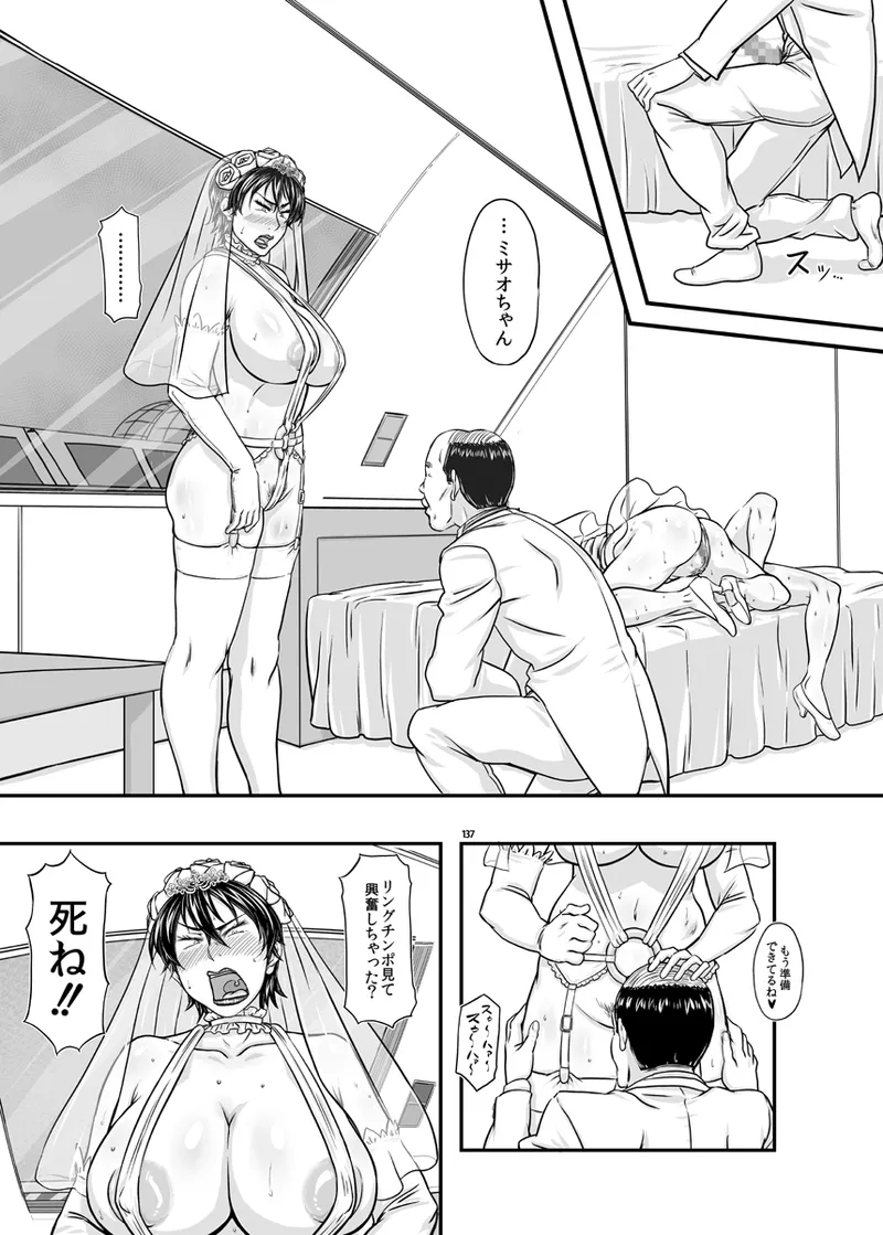 MARS EXPLORER VII page 137 original parody - business suit squirting hentai manga - read online free