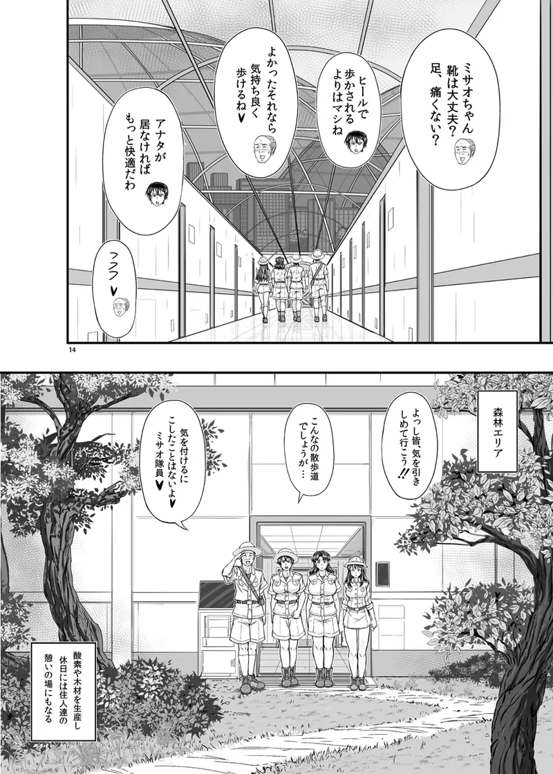 MARS EXPLORER VII page 14 original parody - business suit squirting hentai manga - read online free