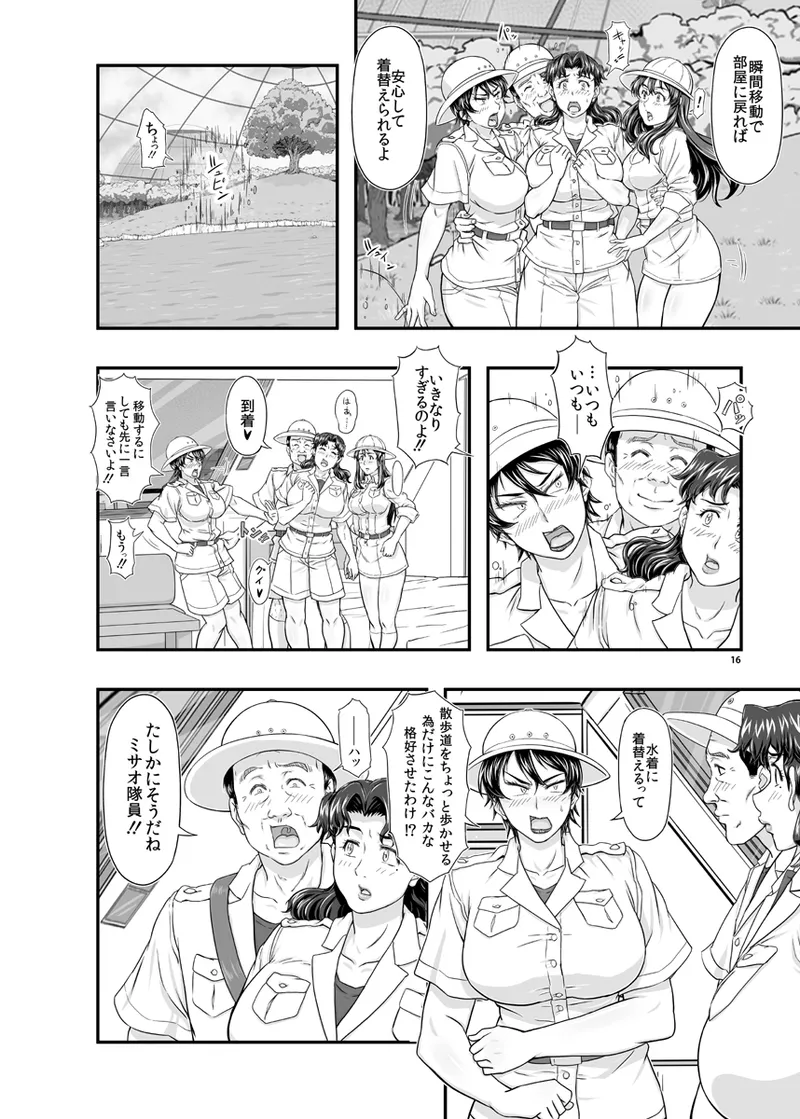 MARS EXPLORER VII page 16 original parody - business suit squirting hentai manga - read online free