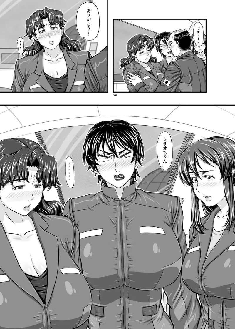 MARS EXPLORER VII page 161 original parody - business suit squirting hentai manga - read online free