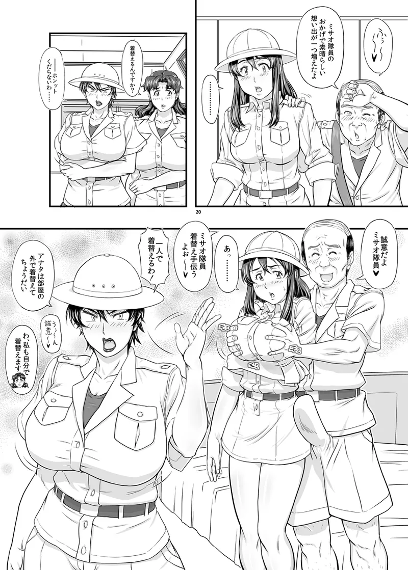 MARS EXPLORER VII page 20 original parody - business suit squirting hentai manga - read online free