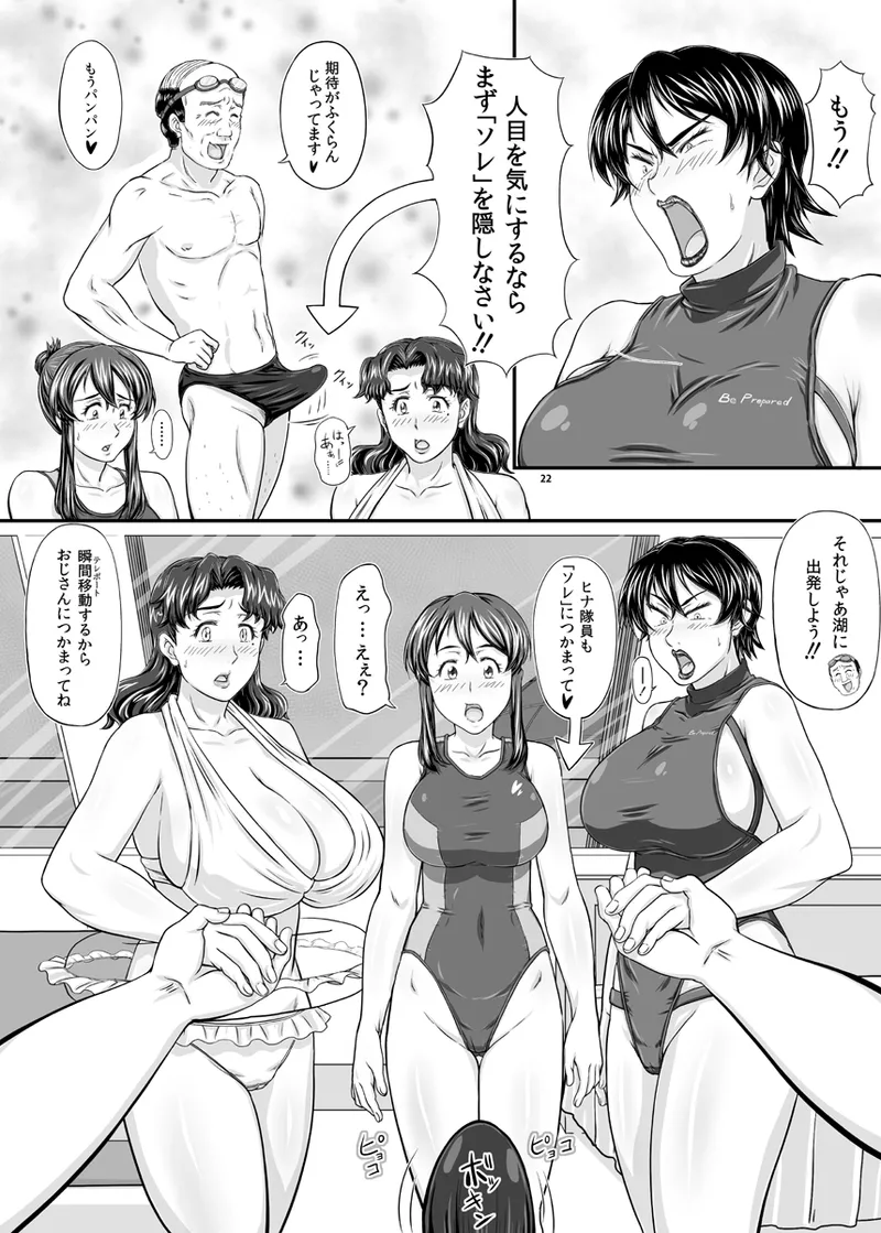 MARS EXPLORER VII page 22 original parody - business suit squirting hentai manga - read online free