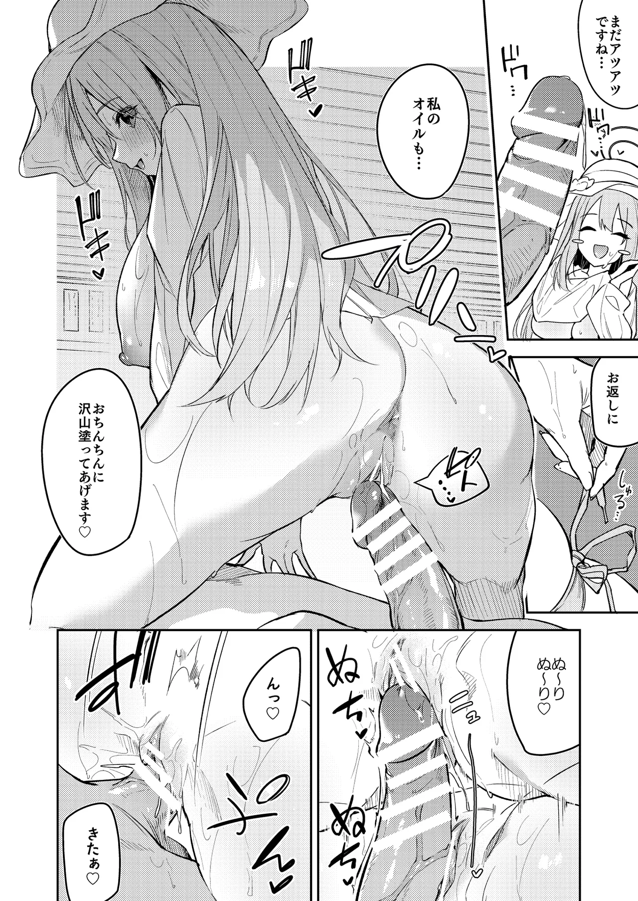 水着ノノミ ミニ漫画 - Page 15