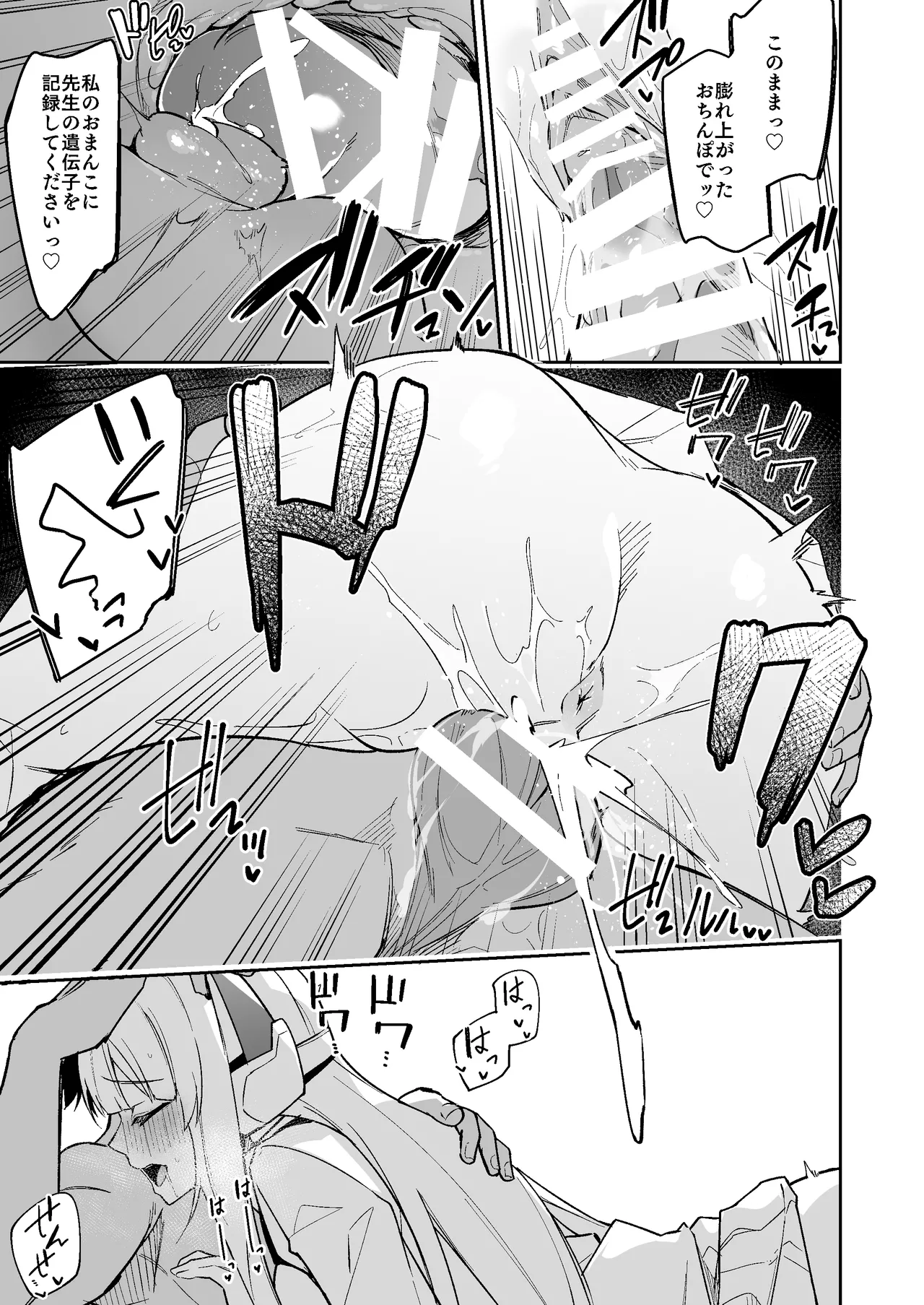 ノア ミニ漫画 page 26 featuring noa ushio blue archive parody - big breasts schoolgirl uniform hentai manga - read online free