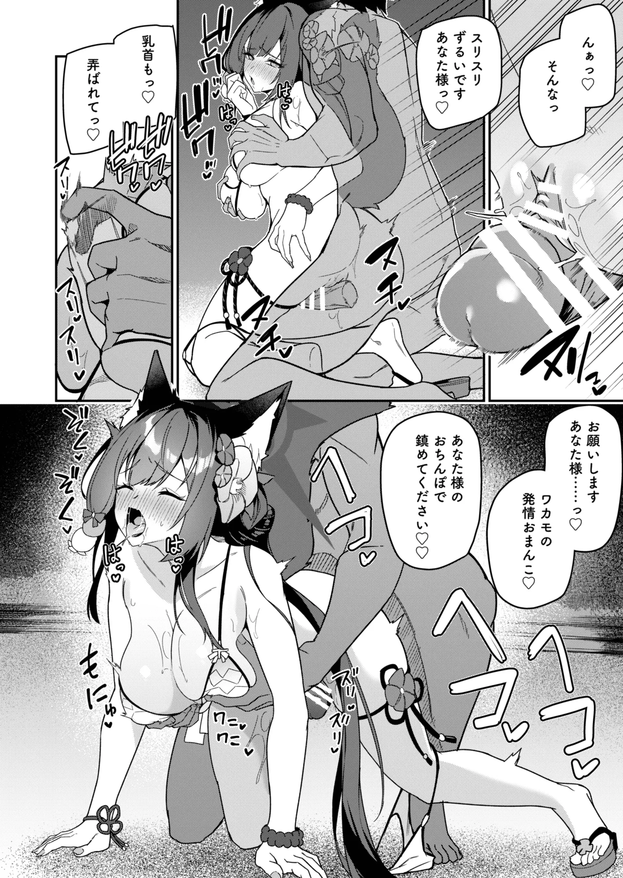 [JUN TOKUTYU KUROMASK (Hetaren)] Wakamo (Mizugi) Mini Manga (Blue Archive) [Digital] page 20 featuring sensei blue archive parody - big breasts swimsuit hentai manga - read online free