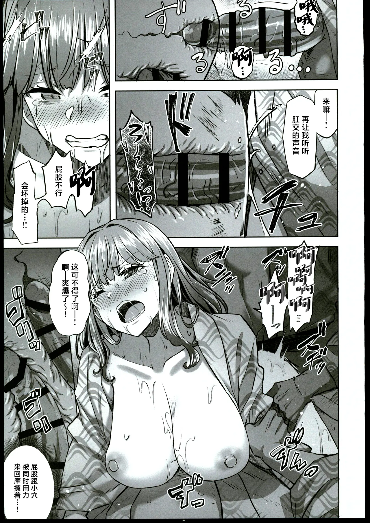 (C106) [Doushoku (Ahru.)] Honoka-chan wa Kotowarenai 2 ~Natsugasshuku ni Ittara Rankou Party deshita~ + Omakebon [Chinese] [禁漫漢化組] page 34 original parody - big breasts swimsuit hentai manga - read online free