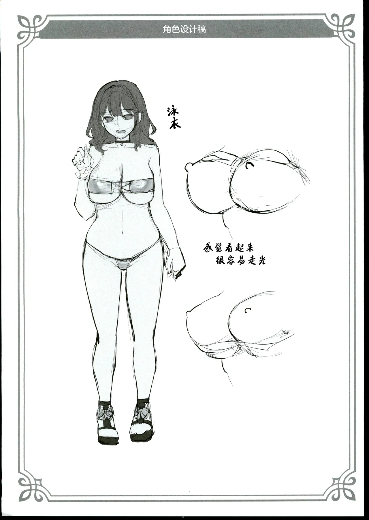 (C106) [Doushoku (Ahru.)] Honoka-chan wa Kotowarenai 2 ~Natsugasshuku ni Ittara Rankou Party deshita~ + Omakebon [Chinese] [禁漫漢化組] page 47 original parody - big breasts swimsuit hentai manga - read online free