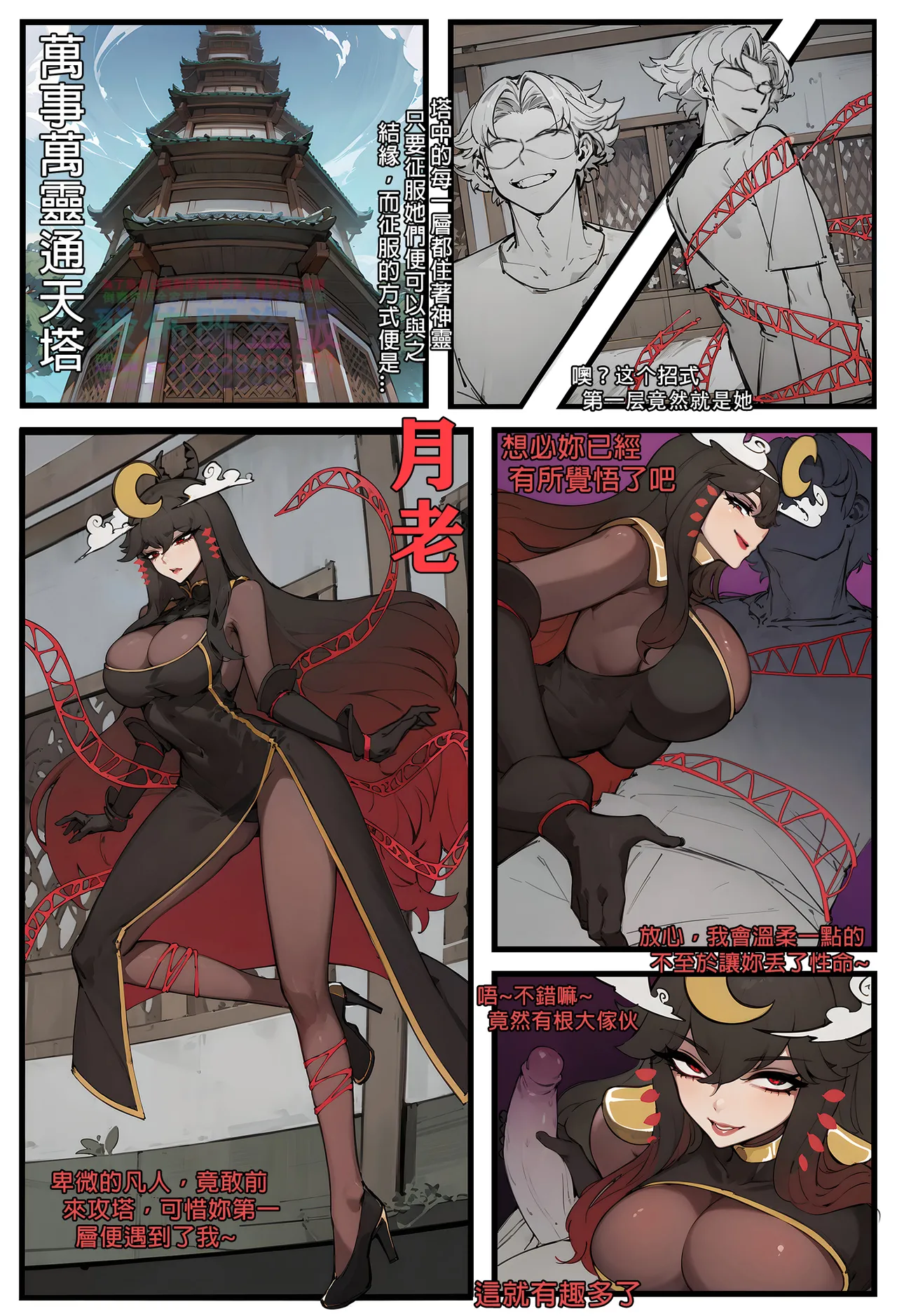 ［野九GlzqB］道人狐妖传 恶灵学园物语 哥布林之王 李元芳火舞 女猎手无惨 新月同行：桃心魔方 意识改写后宫太多只好飞升 催眠師穿越修仙 万事万灵 大淫修 page 110 featuring mai shiranui - zombie big breasts hentai manga - read online free