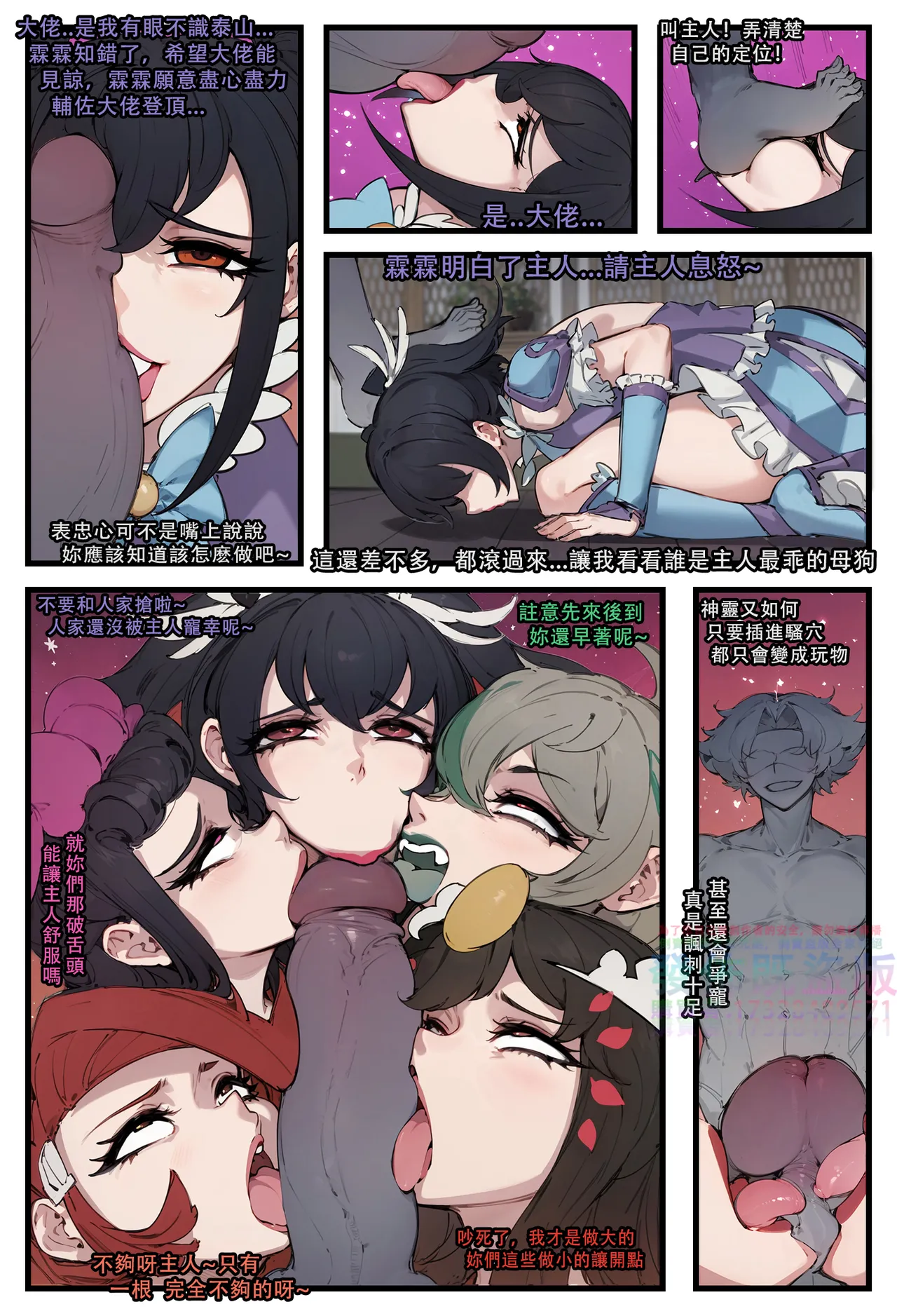 ［野九GlzqB］道人狐妖传 恶灵学园物语 哥布林之王 李元芳火舞 女猎手无惨 新月同行：桃心魔方 意识改写后宫太多只好飞升 催眠師穿越修仙 万事万灵 大淫修 page 123 featuring mai shiranui - zombie big breasts hentai manga - read online free