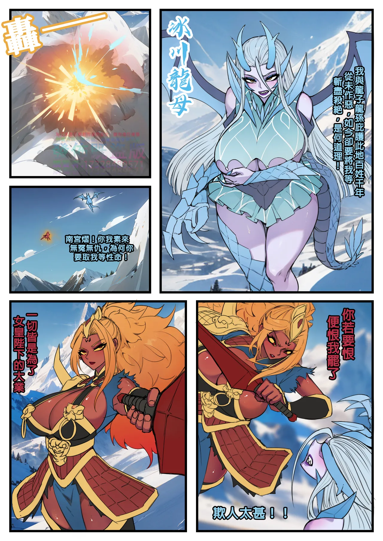 ［野九GlzqB］道人狐妖传 恶灵学园物语 哥布林之王 李元芳火舞 女猎手无惨 新月同行：桃心魔方 意识改写后宫太多只好飞升 催眠師穿越修仙 万事万灵 大淫修 page 155 featuring mai shiranui - zombie big breasts hentai manga - read online free