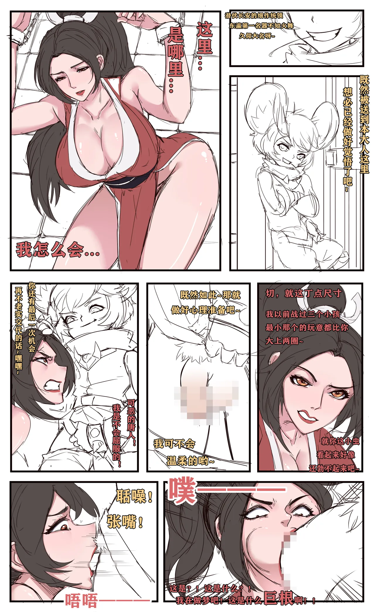 ［野九GlzqB］道人狐妖传 恶灵学园物语 哥布林之王 李元芳火舞 女猎手无惨 新月同行：桃心魔方 意识改写后宫太多只好飞升 催眠師穿越修仙 万事万灵 大淫修 page 48 featuring mai shiranui - zombie big breasts hentai manga - read online free