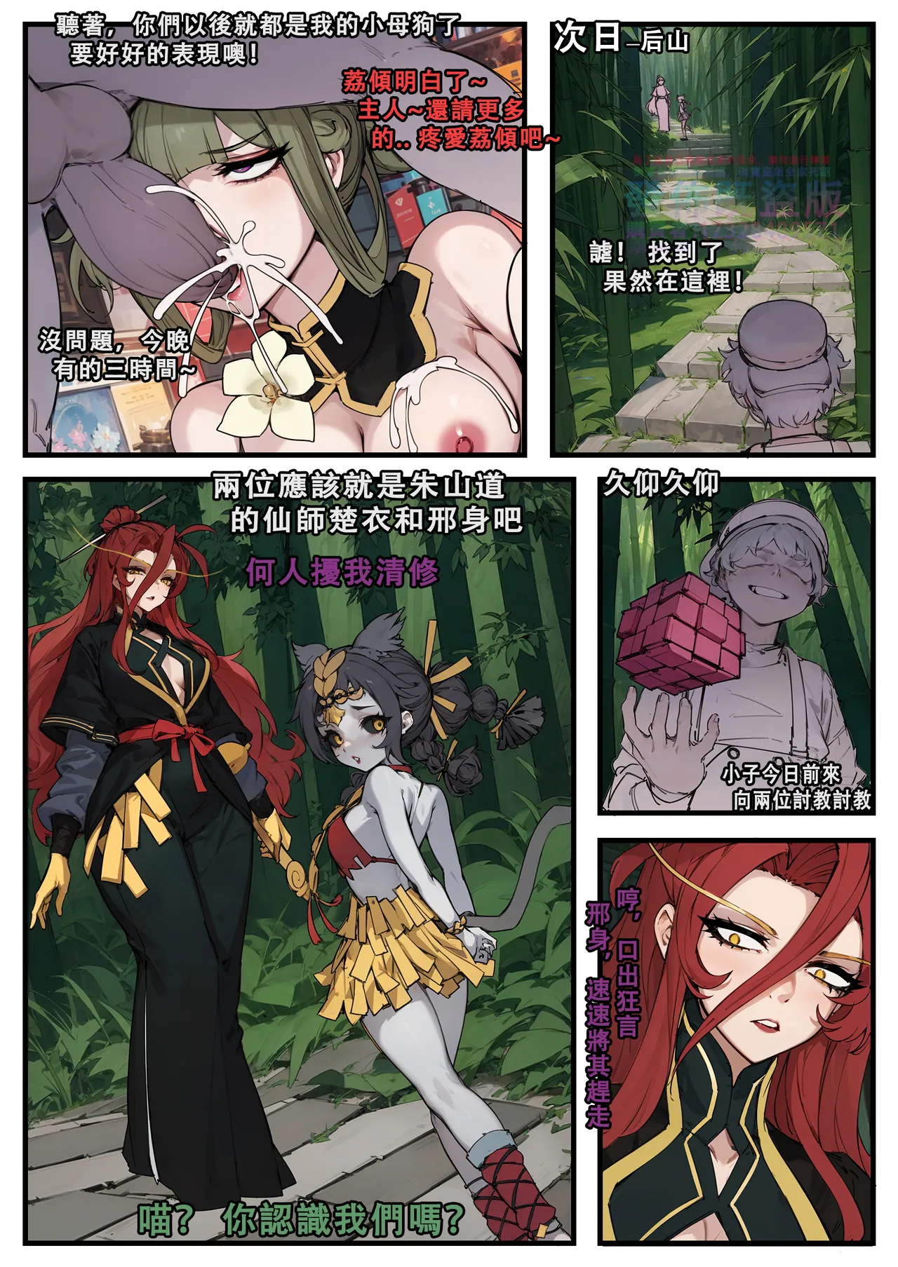 ［野九GlzqB］道人狐妖传 恶灵学园物语 哥布林之王 李元芳火舞 女猎手无惨 新月同行：桃心魔方 意识改写后宫太多只好飞升 催眠師穿越修仙 万事万灵 大淫修 page 79 featuring mai shiranui - zombie big breasts hentai manga - read online free