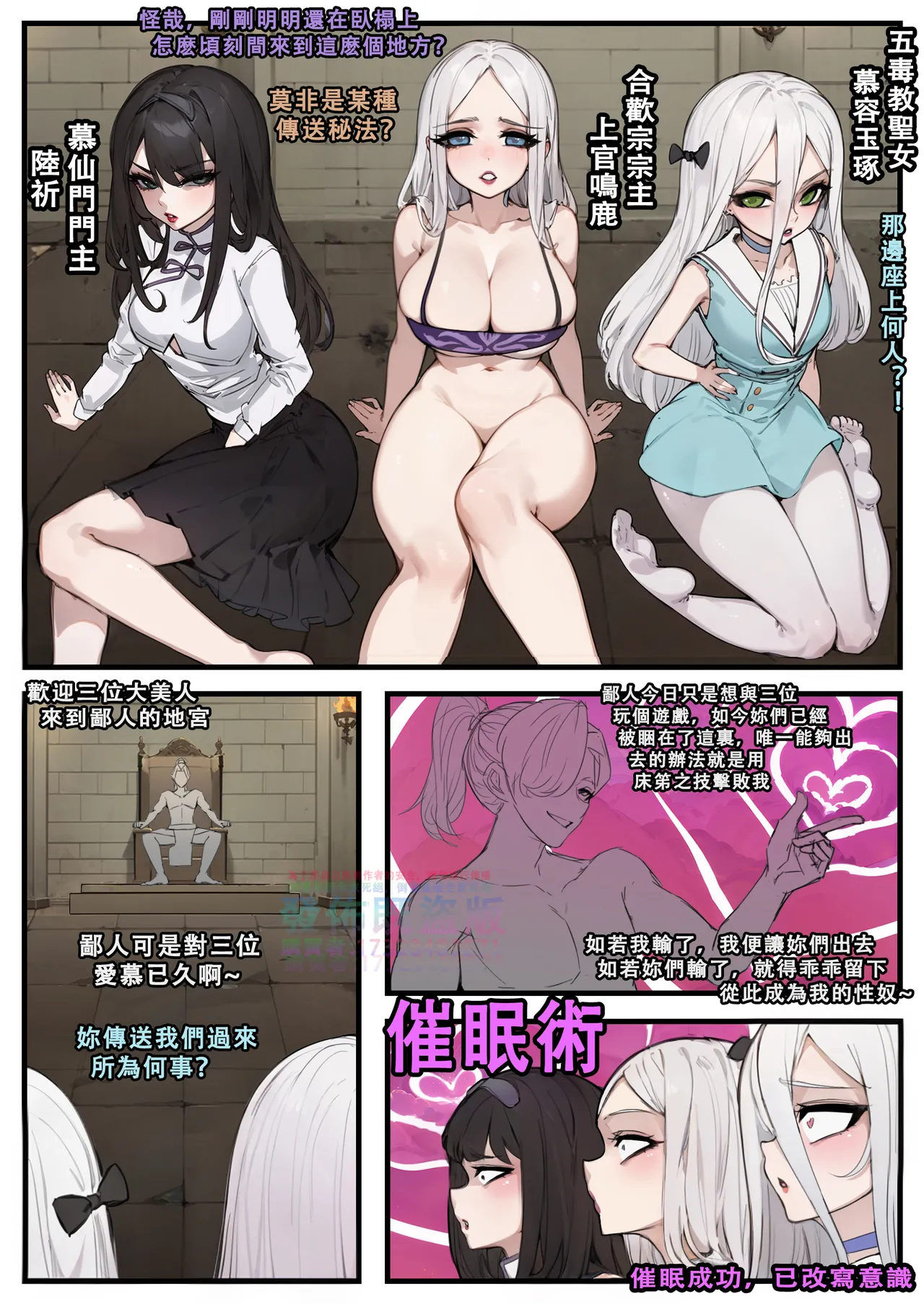 ［野九GlzqB］道人狐妖传 恶灵学园物语 哥布林之王 李元芳火舞 女猎手无惨 新月同行：桃心魔方 意识改写后宫太多只好飞升 催眠師穿越修仙 万事万灵 大淫修 page 87 featuring mai shiranui - zombie big breasts hentai manga - read online free