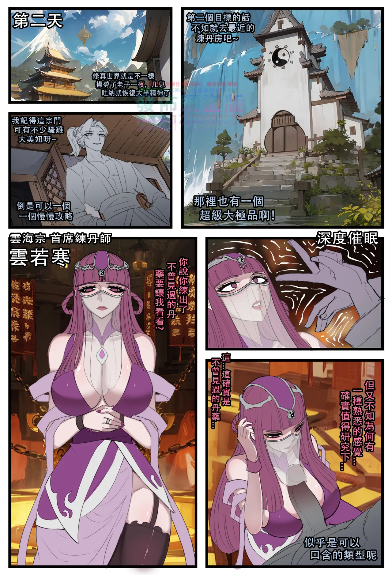 ［野九GlzqB］道人狐妖传 恶灵学园物语 哥布林之王 李元芳火舞 女猎手无惨 新月同行：桃心魔方 意识改写后宫太多只好飞升 催眠師穿越修仙 万事万灵 大淫修 page 99 featuring mai shiranui - zombie big breasts hentai manga - read online free