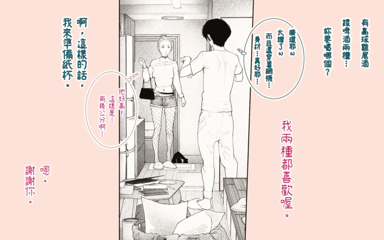 Tonari no Hitozuma-san! | 住隔壁的人妻！ page 13 original parody - milf kissing hentai manga - read online free