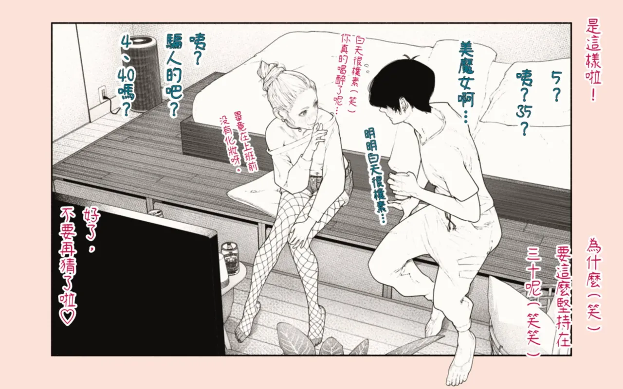 Tonari no Hitozuma-san! | 住隔壁的人妻！ page 30 original parody - milf kissing hentai manga - read online free