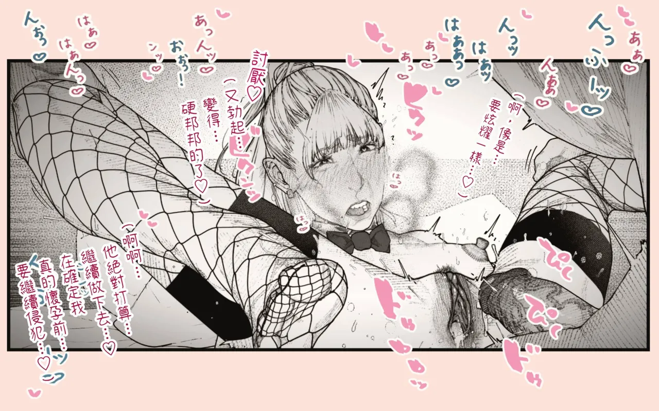 [Hiragana de, Velokisss (Velokisss)] Tanezuke Haramaseru ~Tonari no Hitozuma-san no Nichijou~ | 播種子宮讓人妻懷孕 [Chinese] page 131 original parody - milf uncensored hentai manga - read online free