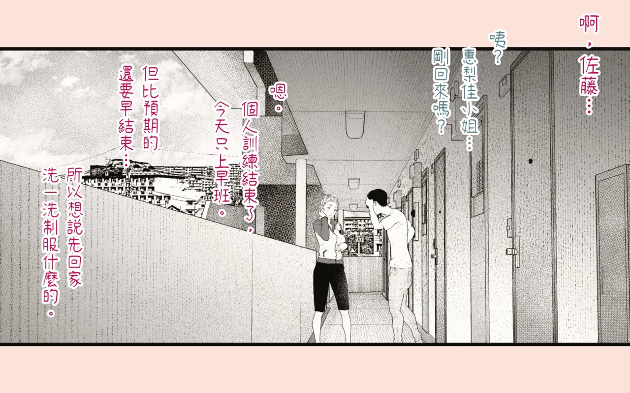 [Hiragana de, Velokisss (Velokisss)] Tanezuke Haramaseru ~Tonari no Hitozuma-san no Nichijou~ | 播種子宮讓人妻懷孕 [Chinese] page 35 original parody - milf uncensored hentai manga - read online free