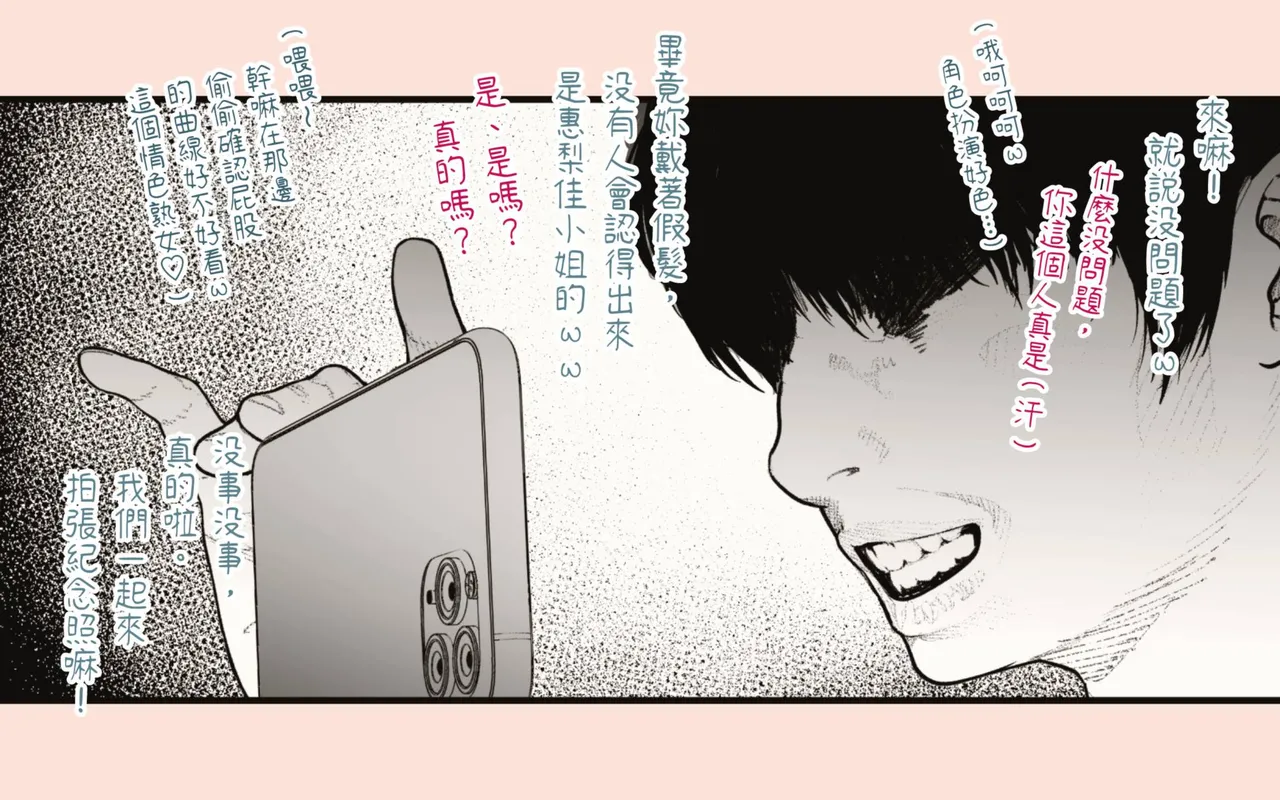 [Hiragana de, Velokisss (Velokisss)] Tanezuke Haramaseru ~Tonari no Hitozuma-san no Nichijou~ | 播種子宮讓人妻懷孕 [Chinese] page 81 original parody - milf uncensored hentai manga - read online free