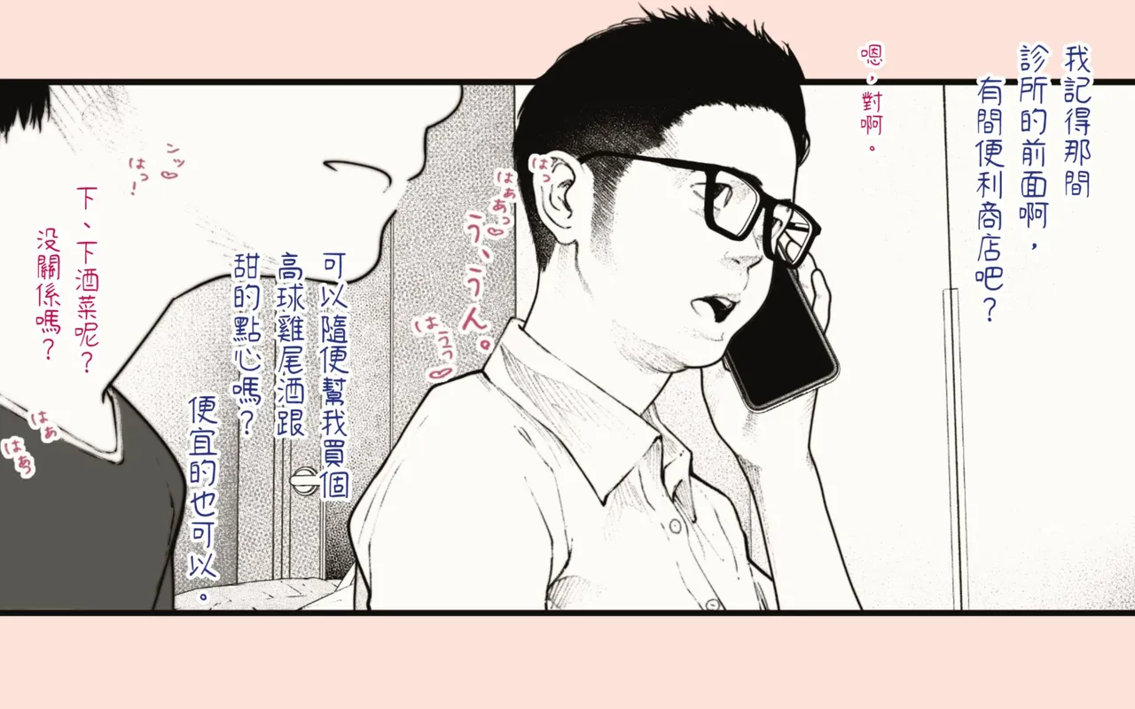 [Hiragana de, Velokisss (Velokisss)] Tanezuke Haramaseru ~Tonari no Hitozuma-san no Nichijou~ | 播種子宮讓人妻懷孕 [Chinese] page 87 original parody - milf uncensored hentai manga - read online free