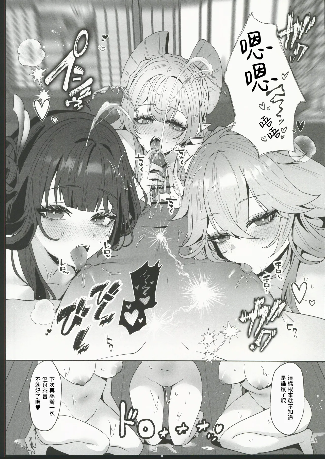 Inazuma Yukemuri Sentou Yobanashi page 27 featuring aether genshin impact parody - kissing leg lock hentai manga - read online free