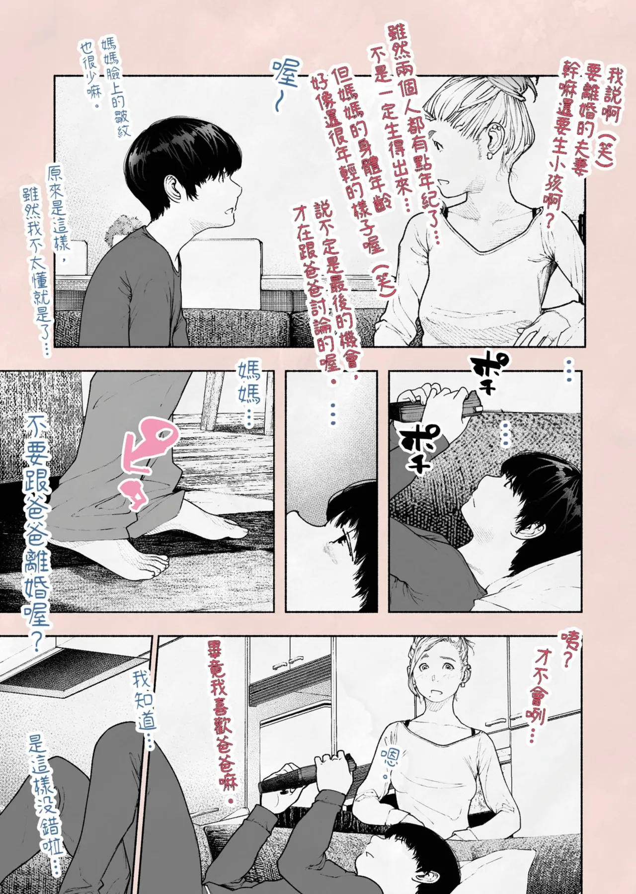 Hitozuma Haramaseta! | 我讓人妻懷孕了！ page 12 original parody - milf piercing hentai manga - read online free