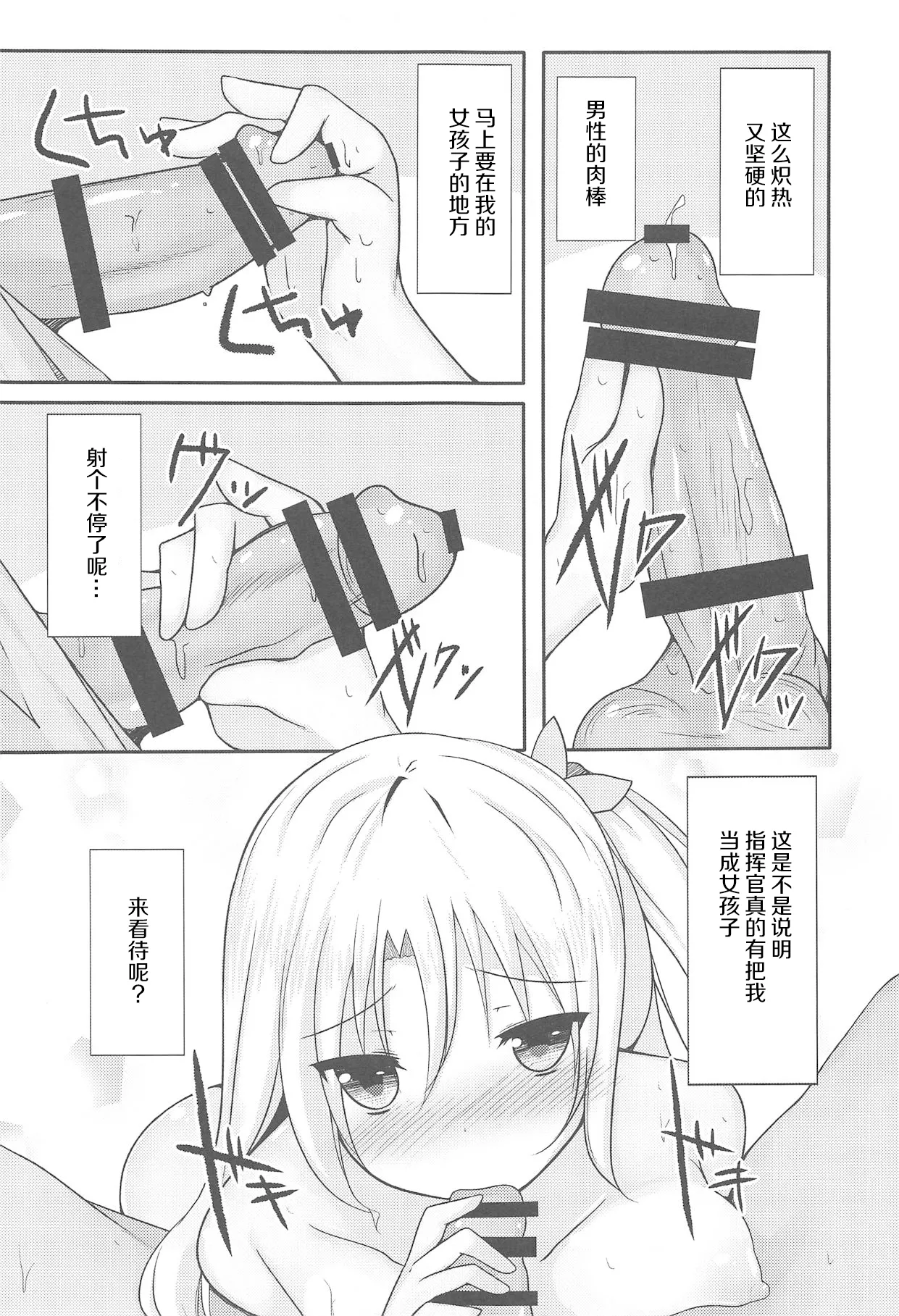Watashi datte Onnanoko nanda zo.. page 11 featuring cleveland azur lane parody - nakadashi x-ray hentai manga - read online free