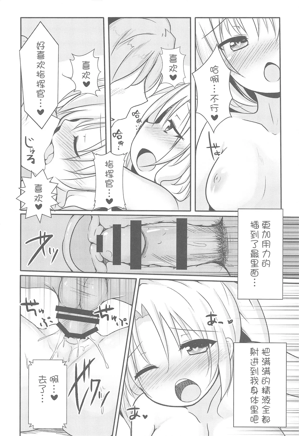 Watashi datte Onnanoko nanda zo.. - Page 16