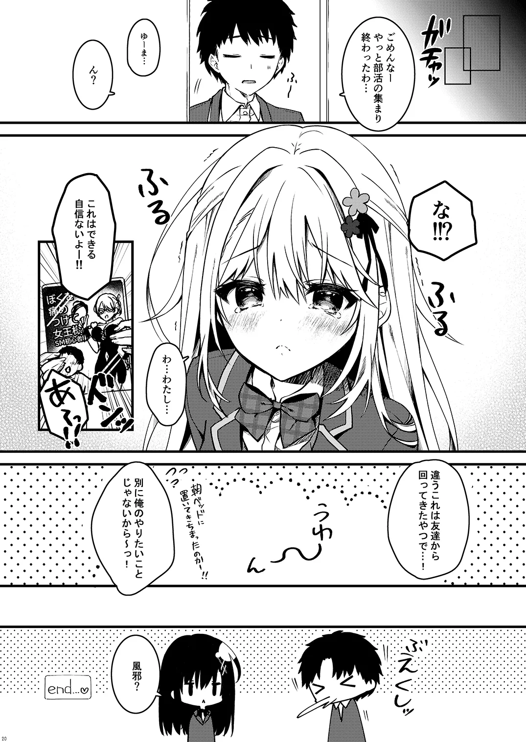 Osananajimi no Kimi ga Sekkyokuteki ni Natta Hi. page 20 original parody - big breasts schoolboy uniform hentai manga - read online free