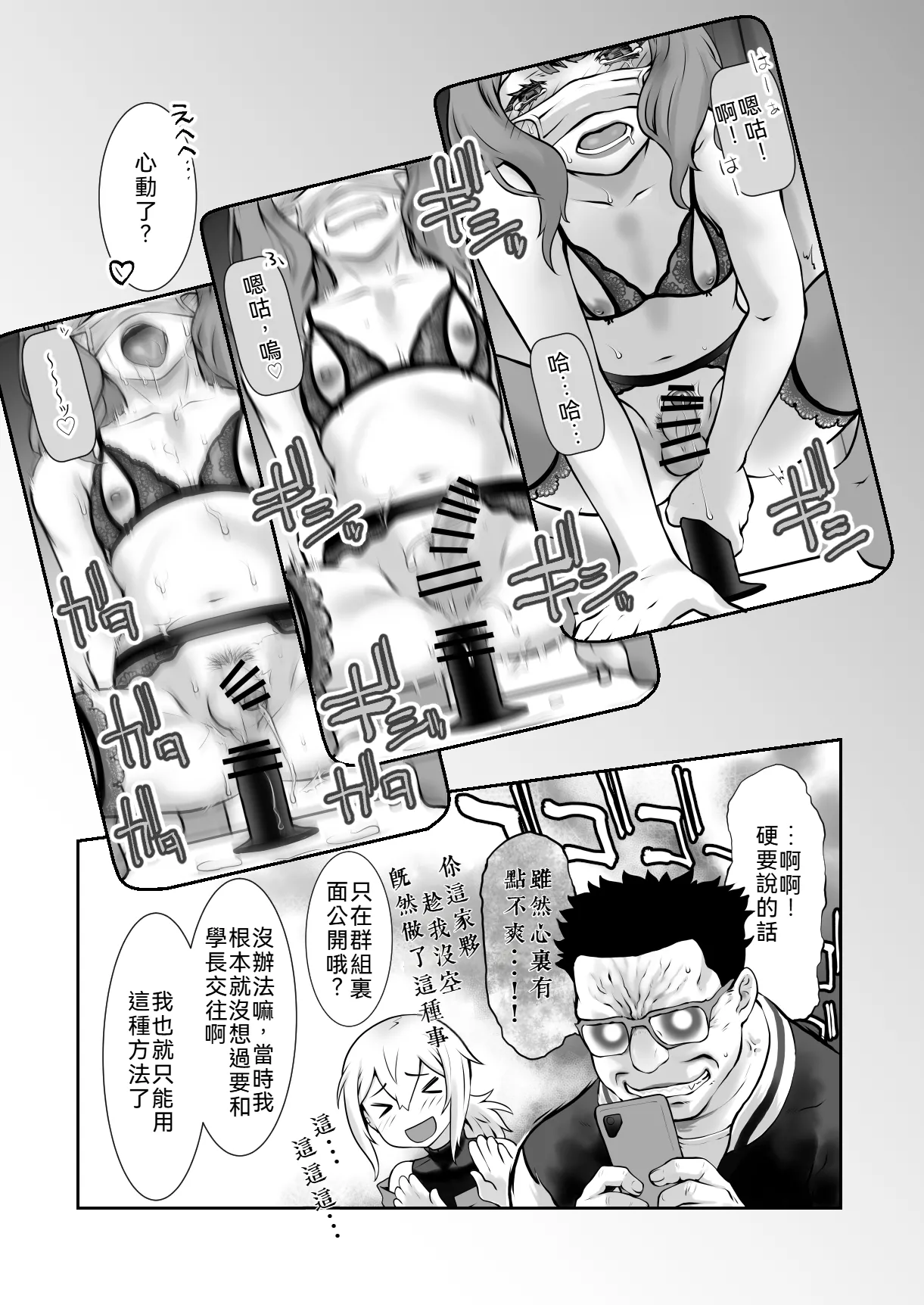 Chara Katta Kouhai ga Kon'nani Otome ni Narimashita. page 12 original parody - glasses anal hentai manga - read online free